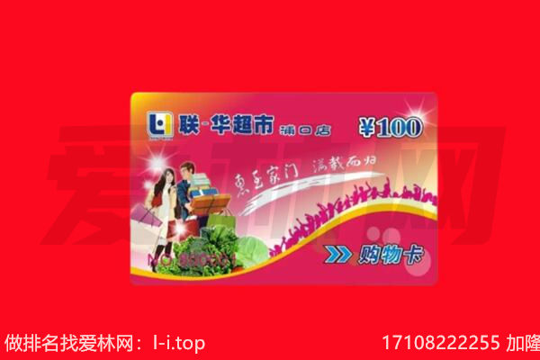 谢家集区回收购物卡
